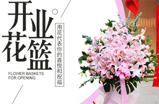 浙江省宁波北仑区戚家山街道花篮配送